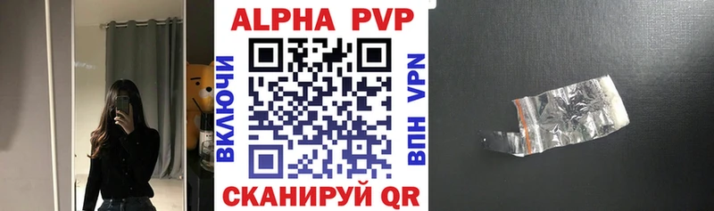 Alfa_PVP Crystall  OMG как зайти  Любим  как найти  