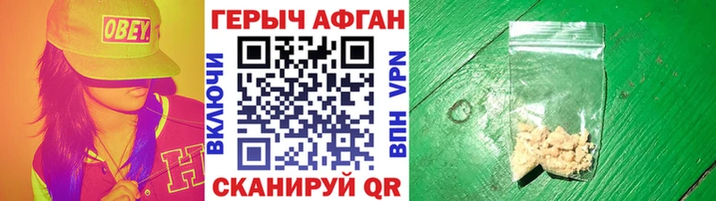 Героин хмурый Любим