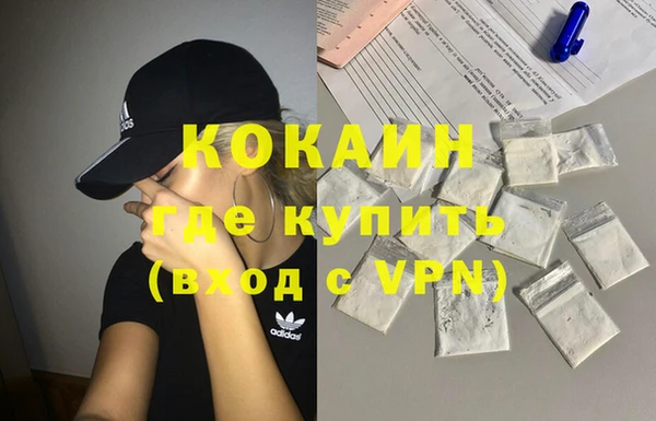 COCAINE Алексин